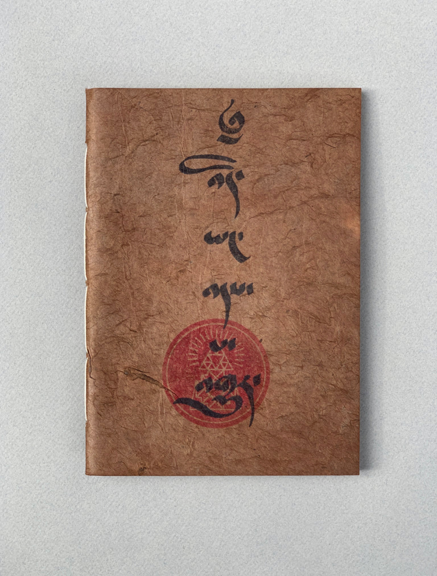 Handmade brown Incausa notebook